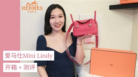 hermes lindy 多少 钱|爱马仕mini lindy开箱+测评: 容量, 上身 .